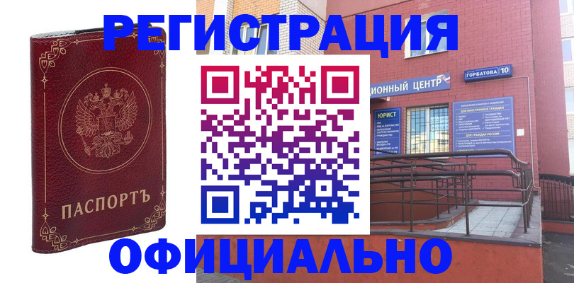 прописка 2025 в Аткарске