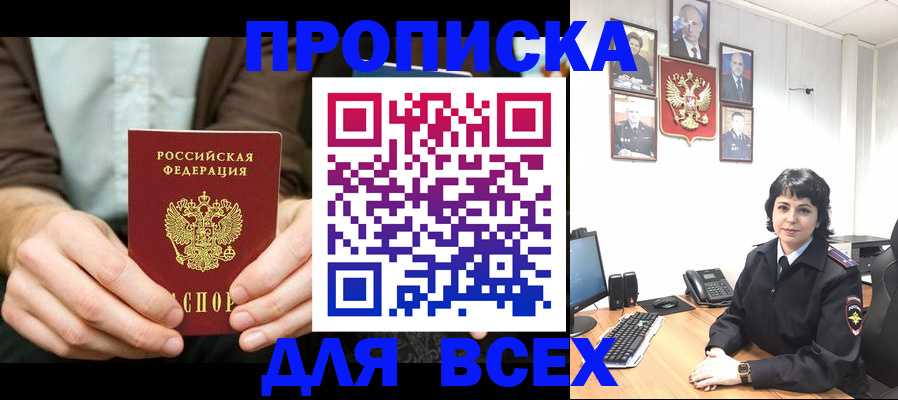 временная регистрация поиск в Аткарске