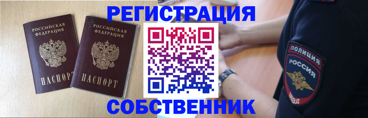 миграционный учет в Аткарске